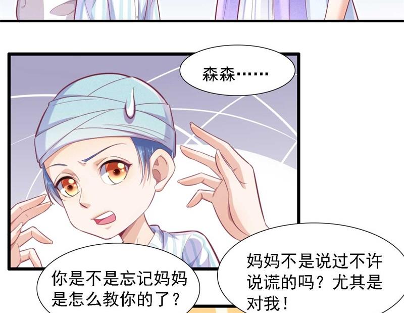 霸道首席爱上我韩漫全集-第196话 深夜危机无删减无遮挡章节图片 