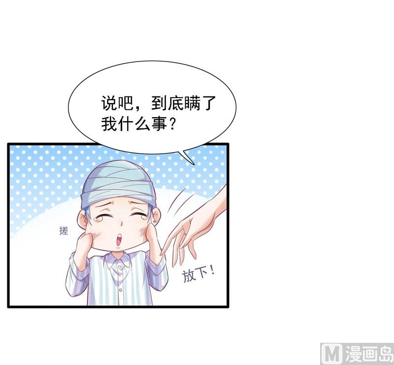 霸道首席爱上我韩漫全集-第196话 深夜危机无删减无遮挡章节图片 