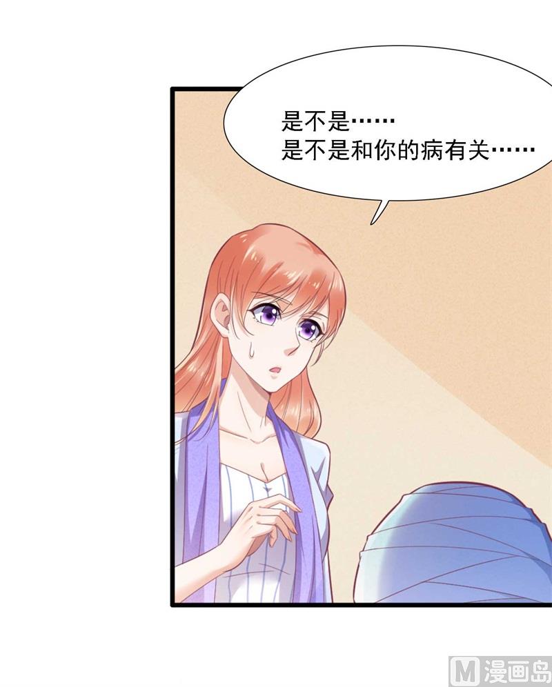 霸道首席爱上我韩漫全集-第196话 深夜危机无删减无遮挡章节图片 