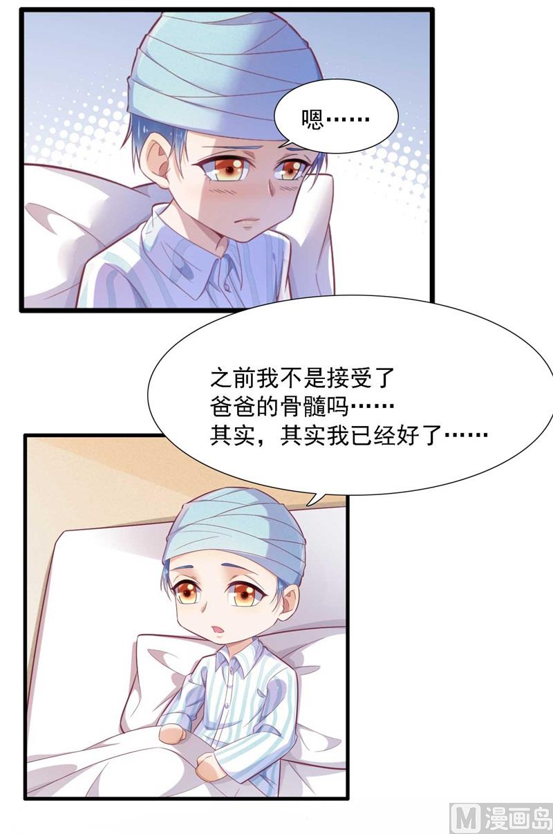 霸道首席爱上我韩漫全集-第196话 深夜危机无删减无遮挡章节图片 
