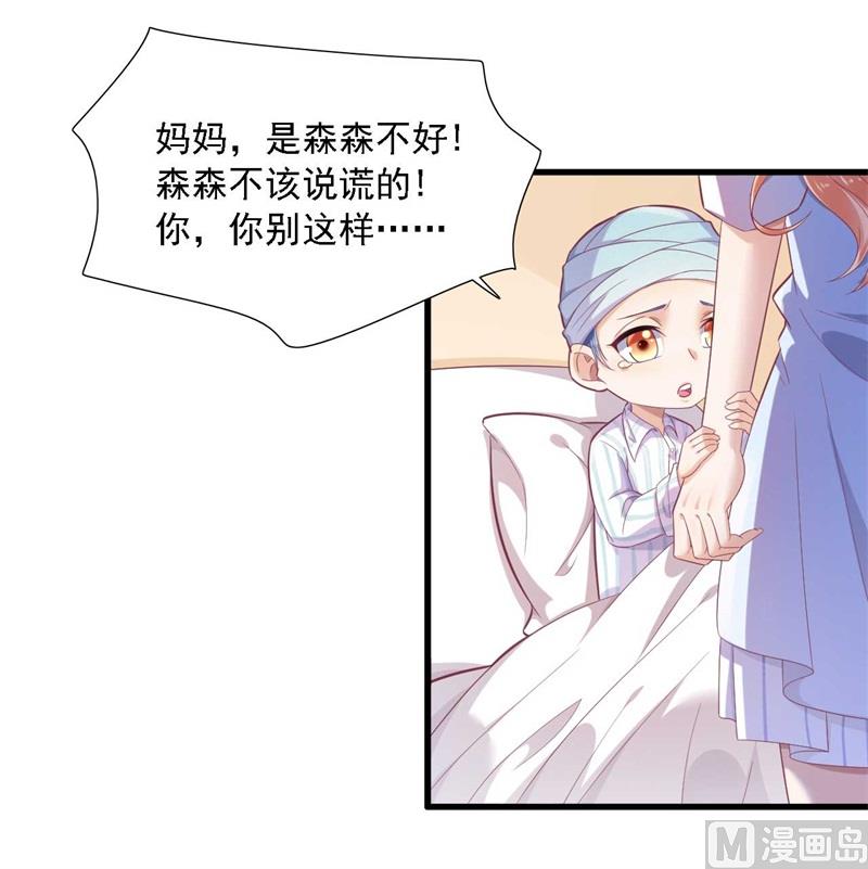 霸道首席爱上我韩漫全集-第196话 深夜危机无删减无遮挡章节图片 