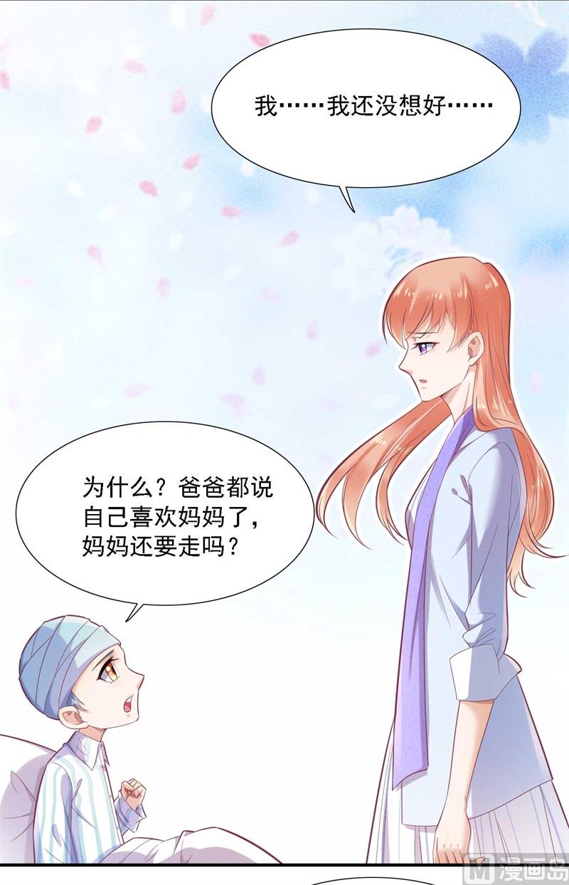 霸道首席爱上我韩漫全集-第196话 深夜危机无删减无遮挡章节图片 