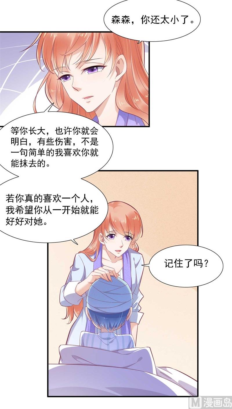 霸道首席爱上我韩漫全集-第196话 深夜危机无删减无遮挡章节图片 