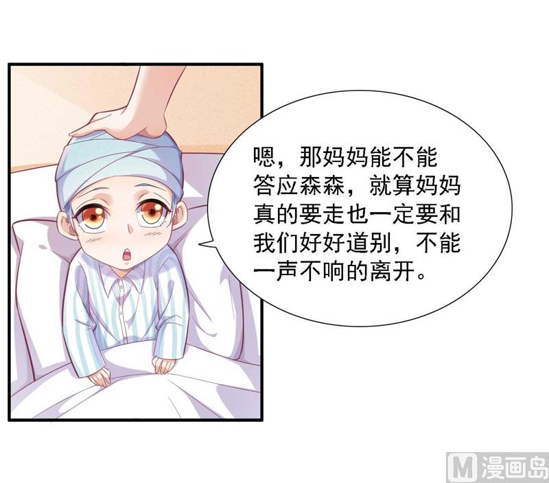 霸道首席爱上我韩漫全集-第196话 深夜危机无删减无遮挡章节图片 