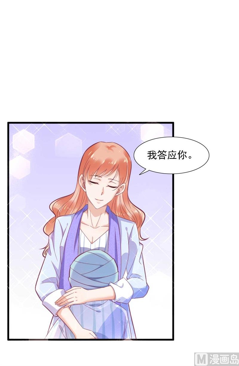 霸道首席爱上我韩漫全集-第196话 深夜危机无删减无遮挡章节图片 