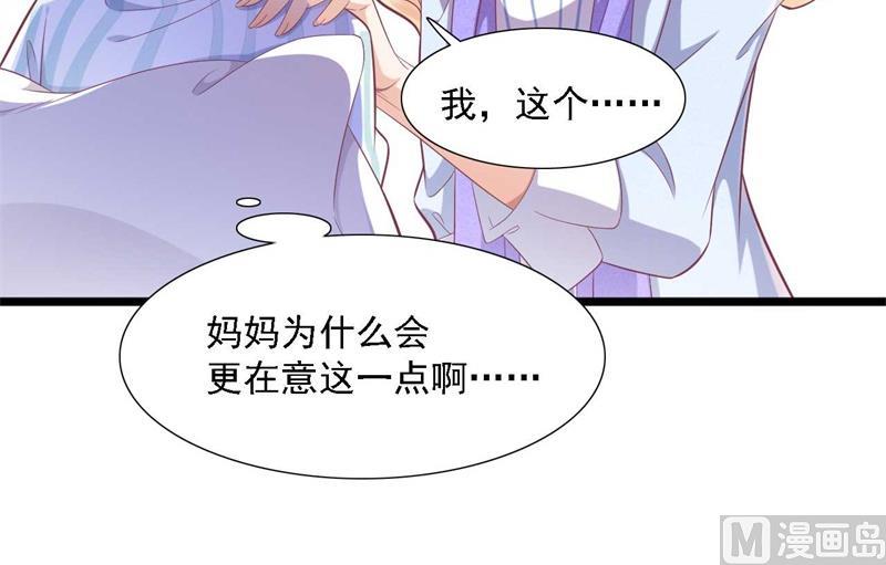霸道首席爱上我韩漫全集-第196话 深夜危机无删减无遮挡章节图片 