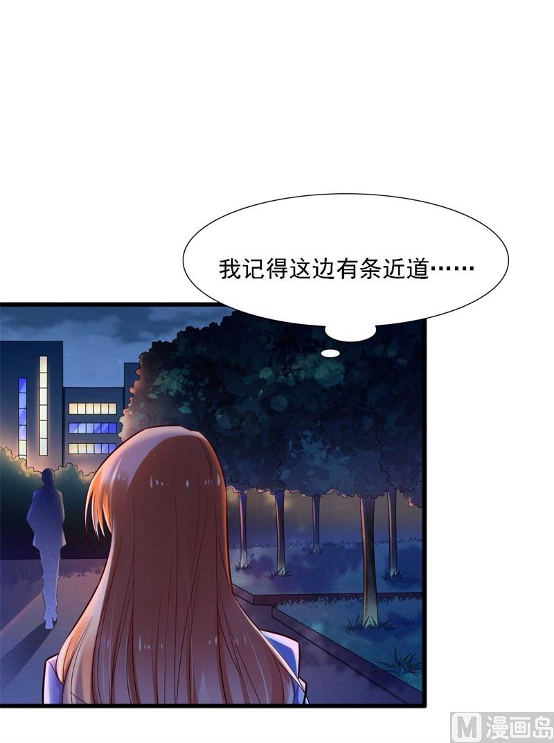 霸道首席爱上我韩漫全集-第196话 深夜危机无删减无遮挡章节图片 
