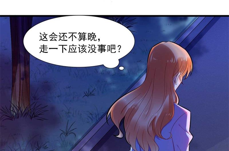 霸道首席爱上我韩漫全集-第196话 深夜危机无删减无遮挡章节图片 