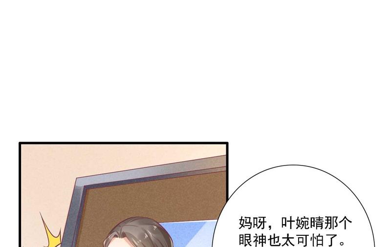 霸道首席爱上我韩漫全集-第196话 深夜危机无删减无遮挡章节图片 