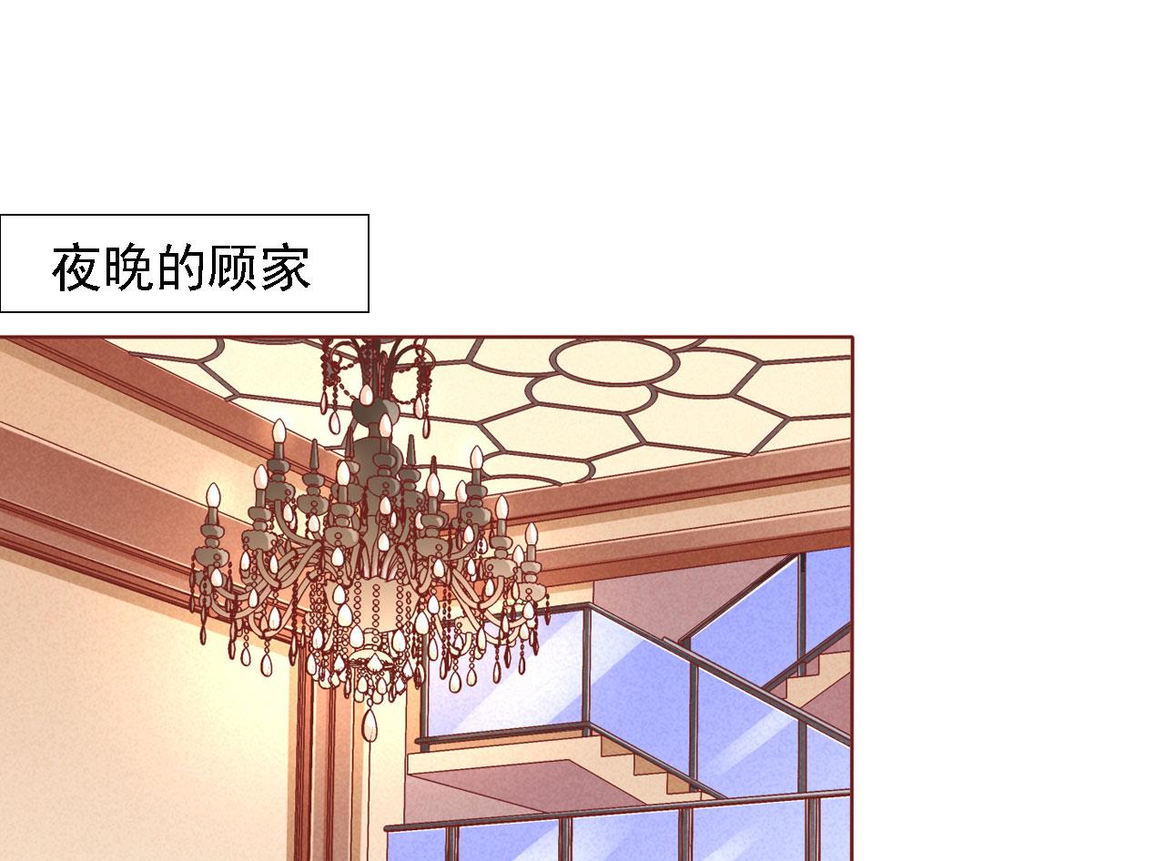 霸道首席爱上我韩漫全集-第197话 一走了之？无删减无遮挡章节图片 