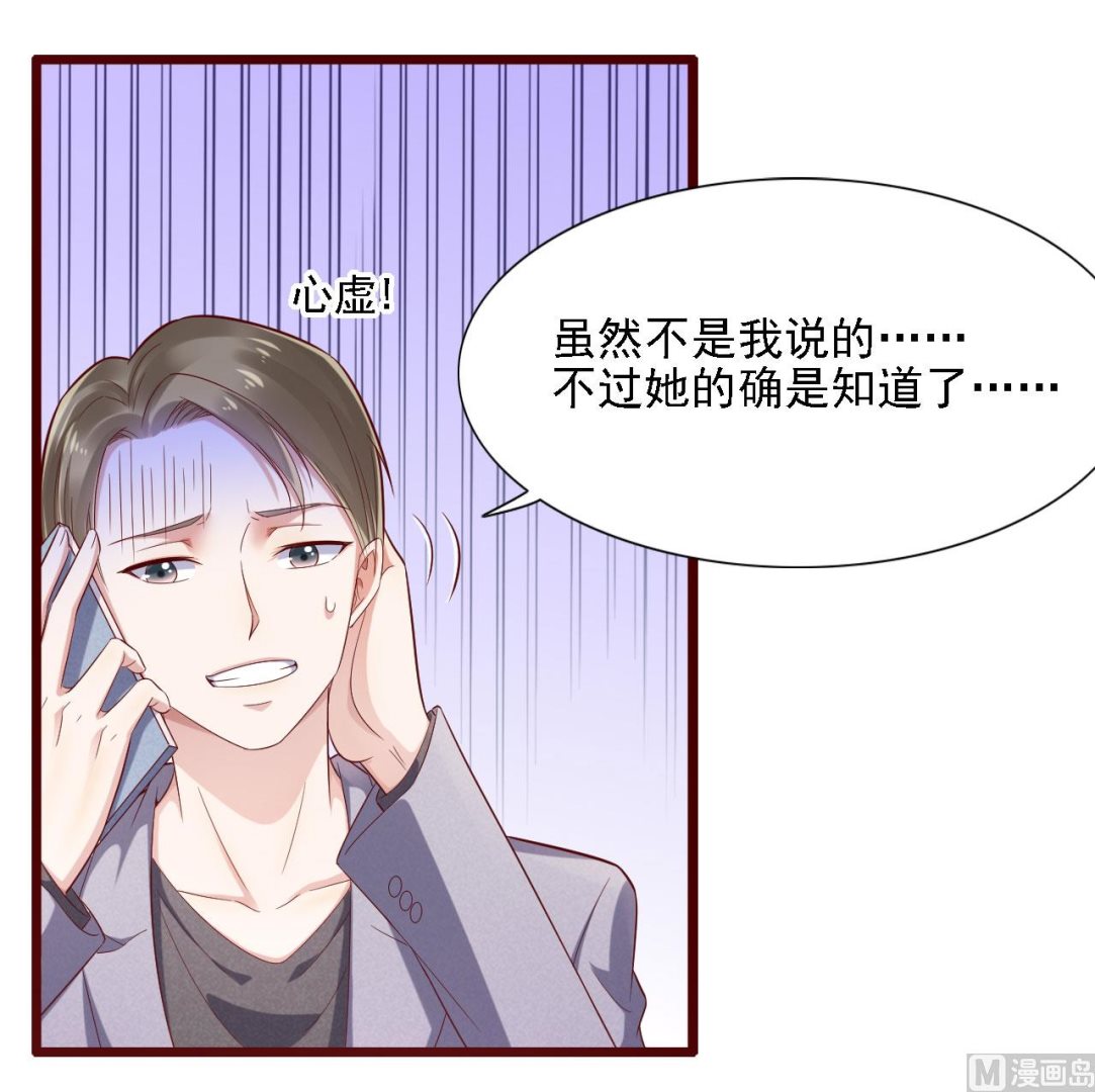 霸道首席爱上我韩漫全集-第197话 一走了之？无删减无遮挡章节图片 