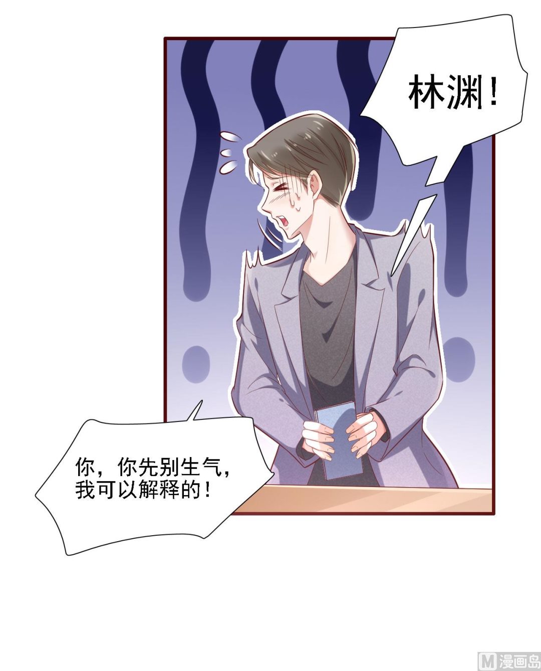 霸道首席爱上我韩漫全集-第197话 一走了之？无删减无遮挡章节图片 