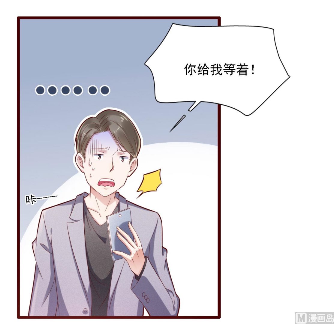 霸道首席爱上我韩漫全集-第197话 一走了之？无删减无遮挡章节图片 