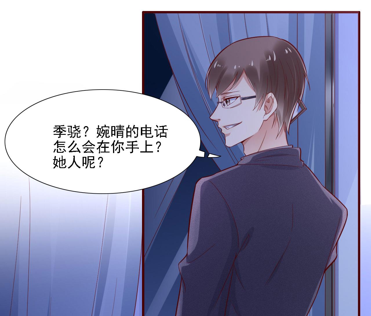 霸道首席爱上我韩漫全集-第197话 一走了之？无删减无遮挡章节图片 
