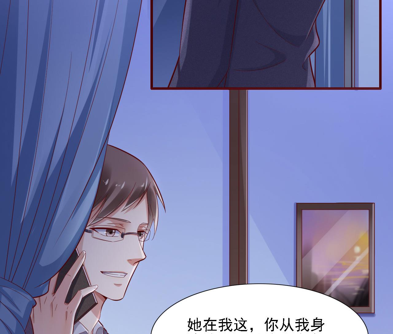 霸道首席爱上我韩漫全集-第197话 一走了之？无删减无遮挡章节图片 