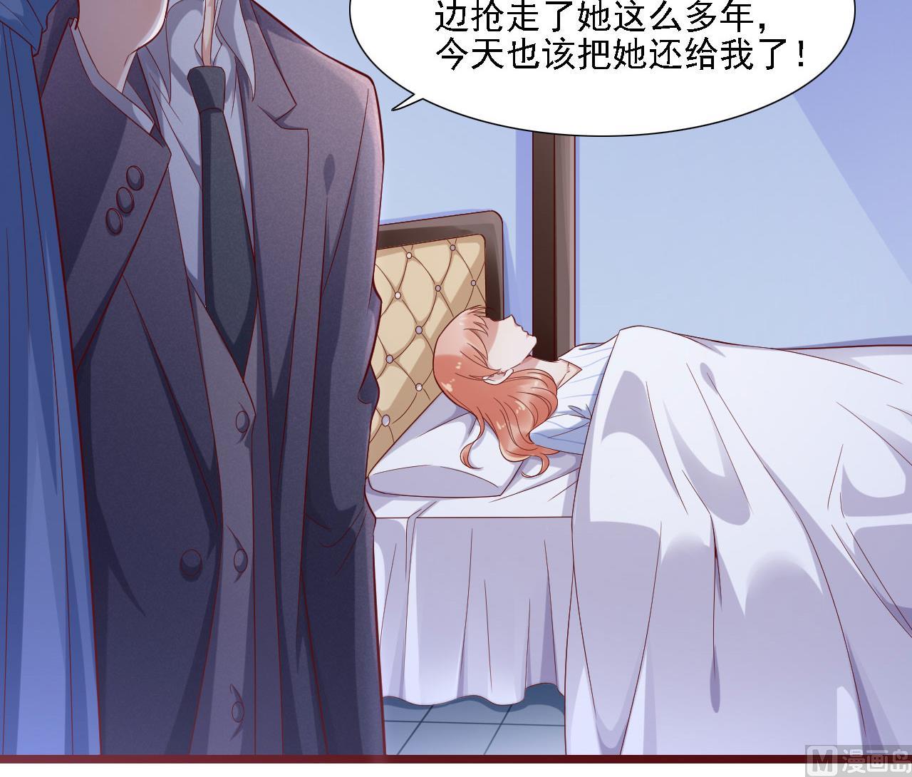 霸道首席爱上我韩漫全集-第197话 一走了之？无删减无遮挡章节图片 