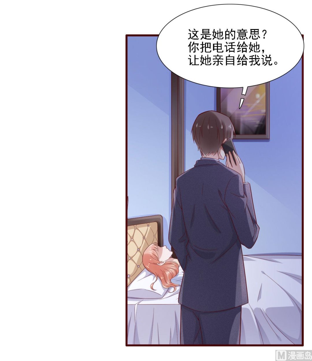 霸道首席爱上我韩漫全集-第197话 一走了之？无删减无遮挡章节图片 