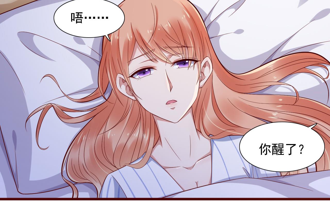 霸道首席爱上我韩漫全集-第197话 一走了之？无删减无遮挡章节图片 