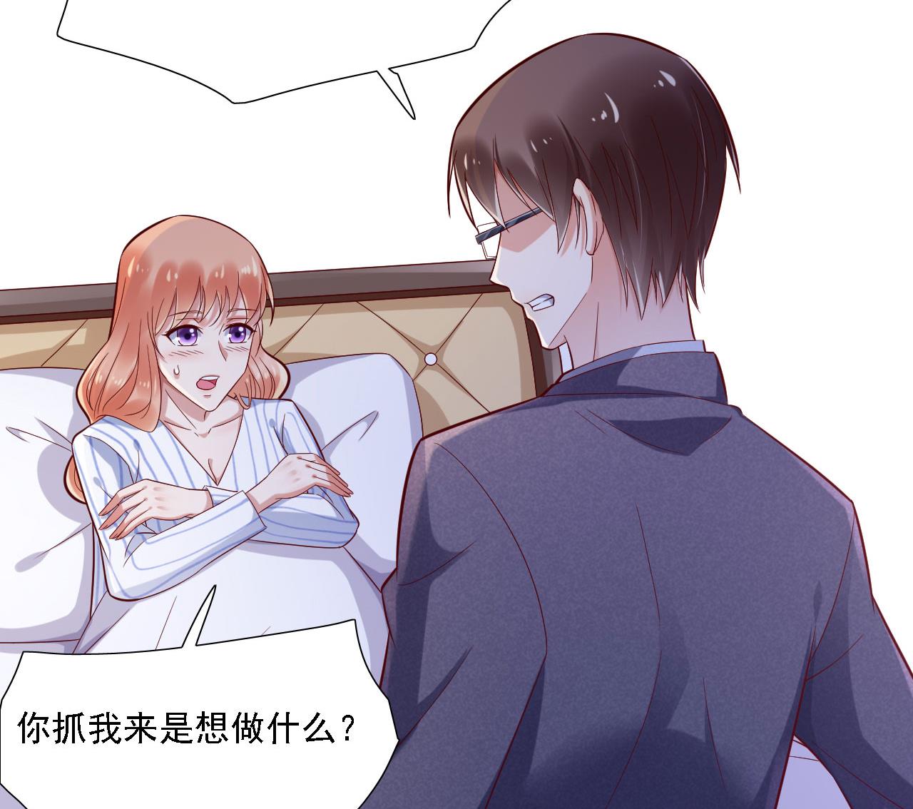 霸道首席爱上我韩漫全集-第197话 一走了之？无删减无遮挡章节图片 