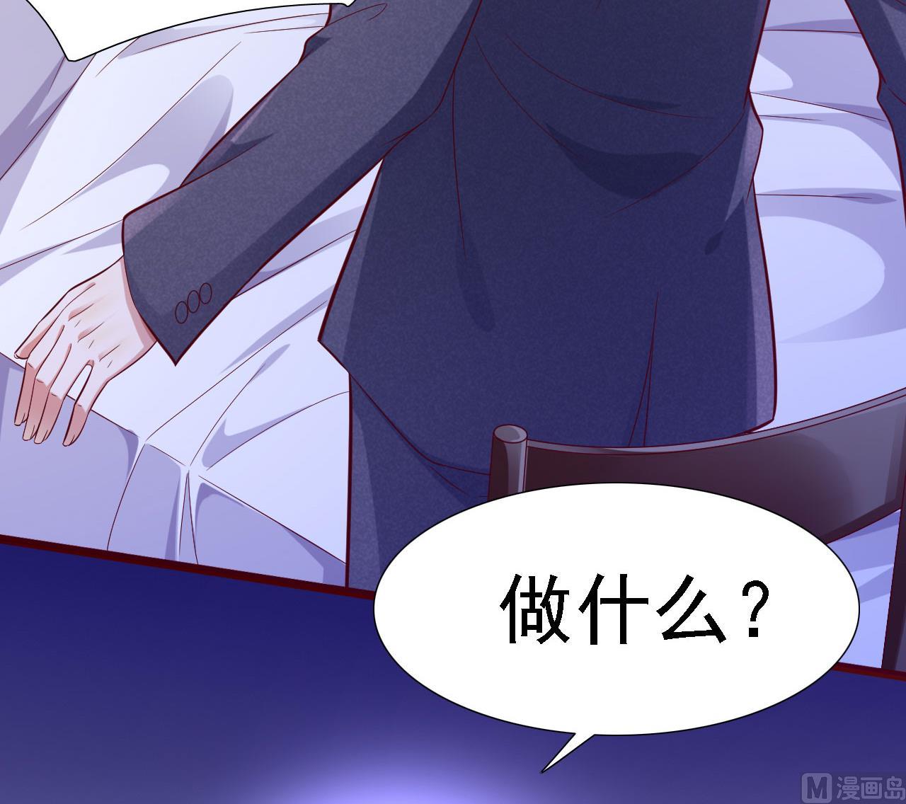 霸道首席爱上我韩漫全集-第197话 一走了之？无删减无遮挡章节图片 