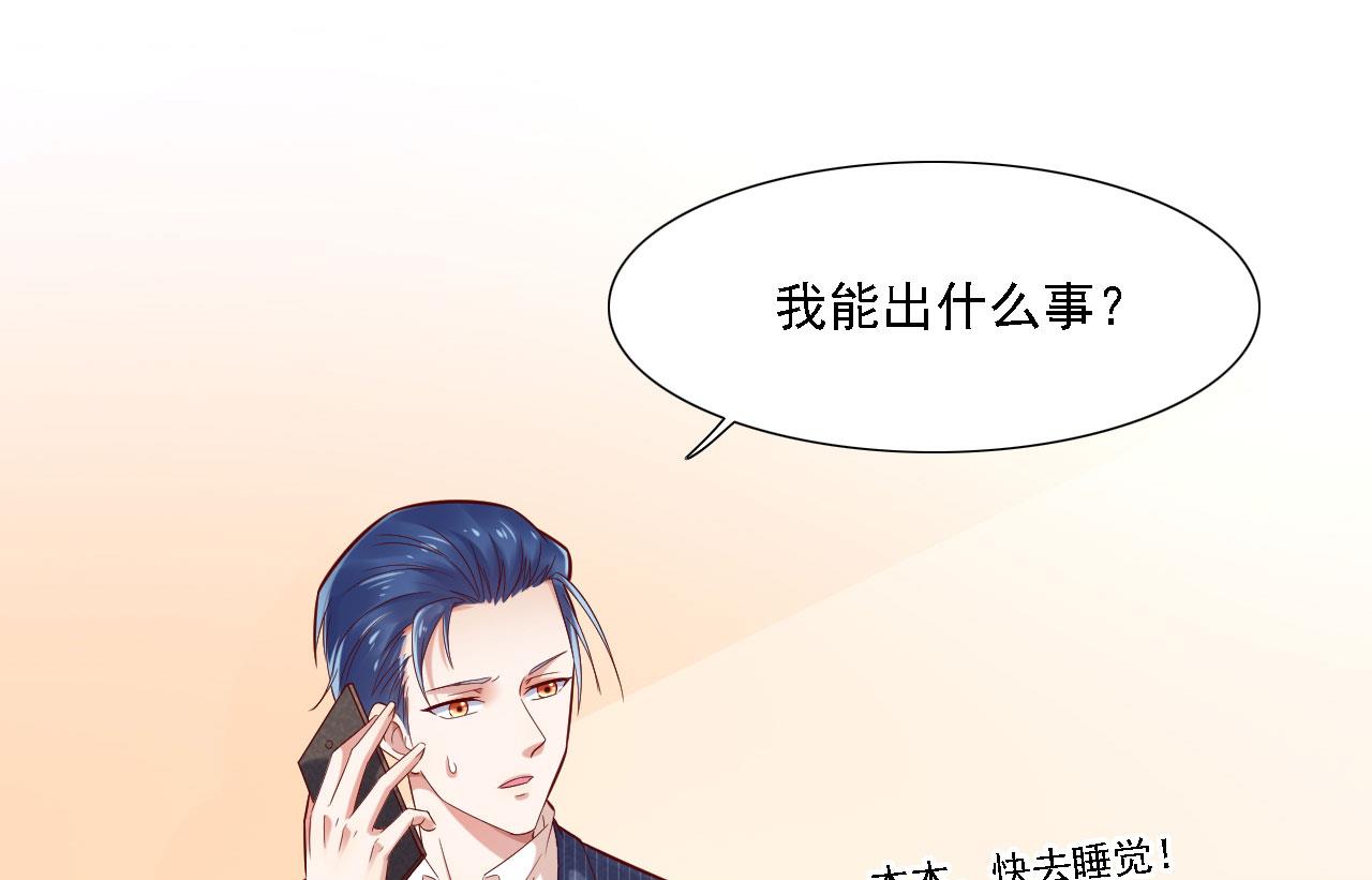 霸道首席爱上我韩漫全集-第197话 一走了之？无删减无遮挡章节图片 
