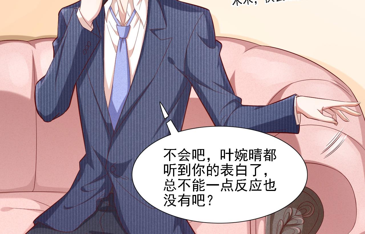 霸道首席爱上我韩漫全集-第197话 一走了之？无删减无遮挡章节图片 