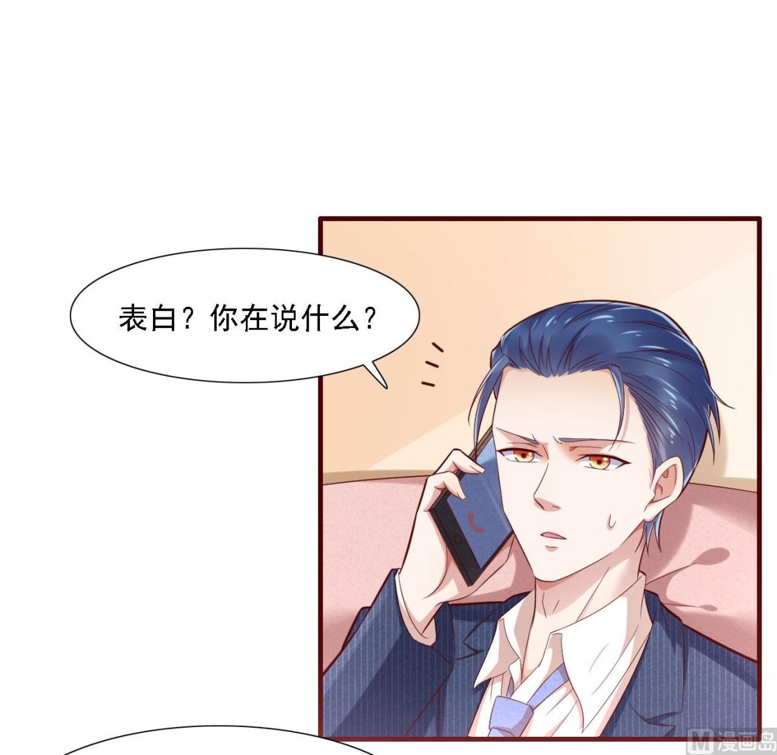 霸道首席爱上我韩漫全集-第197话 一走了之？无删减无遮挡章节图片 