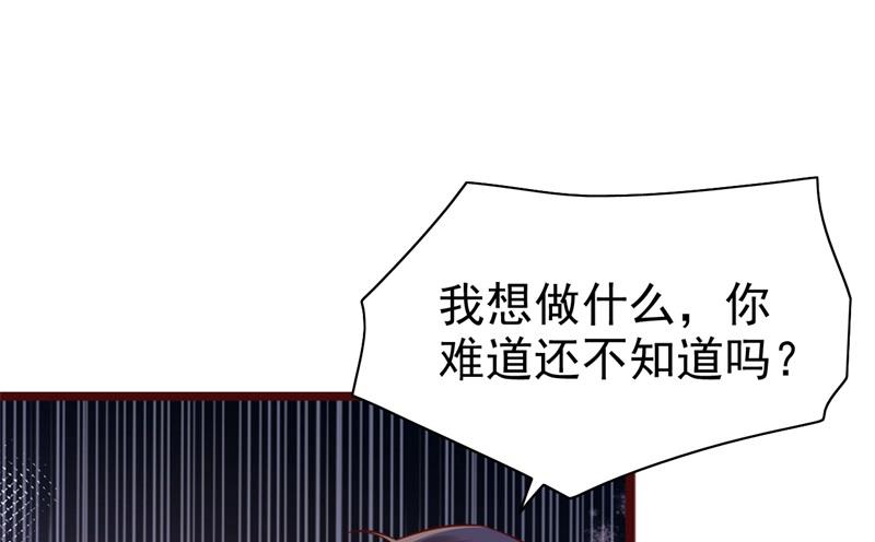 霸道首席爱上我韩漫全集-第198话 失去理智的季骁无删减无遮挡章节图片 