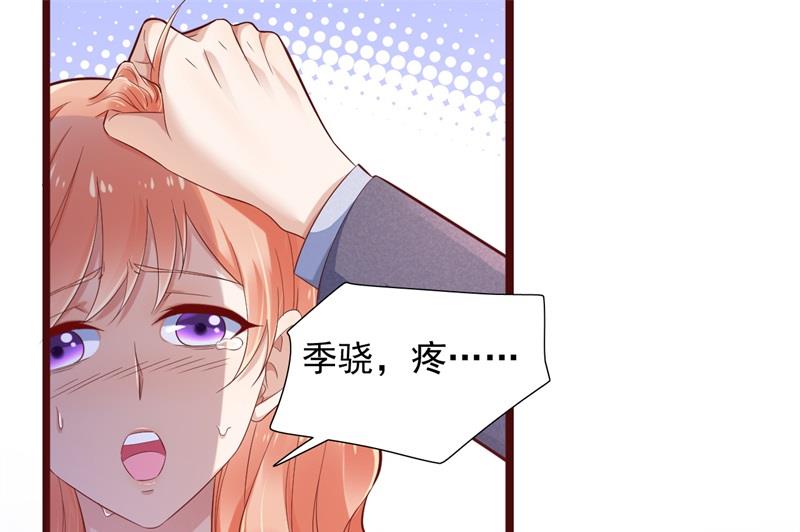 霸道首席爱上我韩漫全集-第198话 失去理智的季骁无删减无遮挡章节图片 