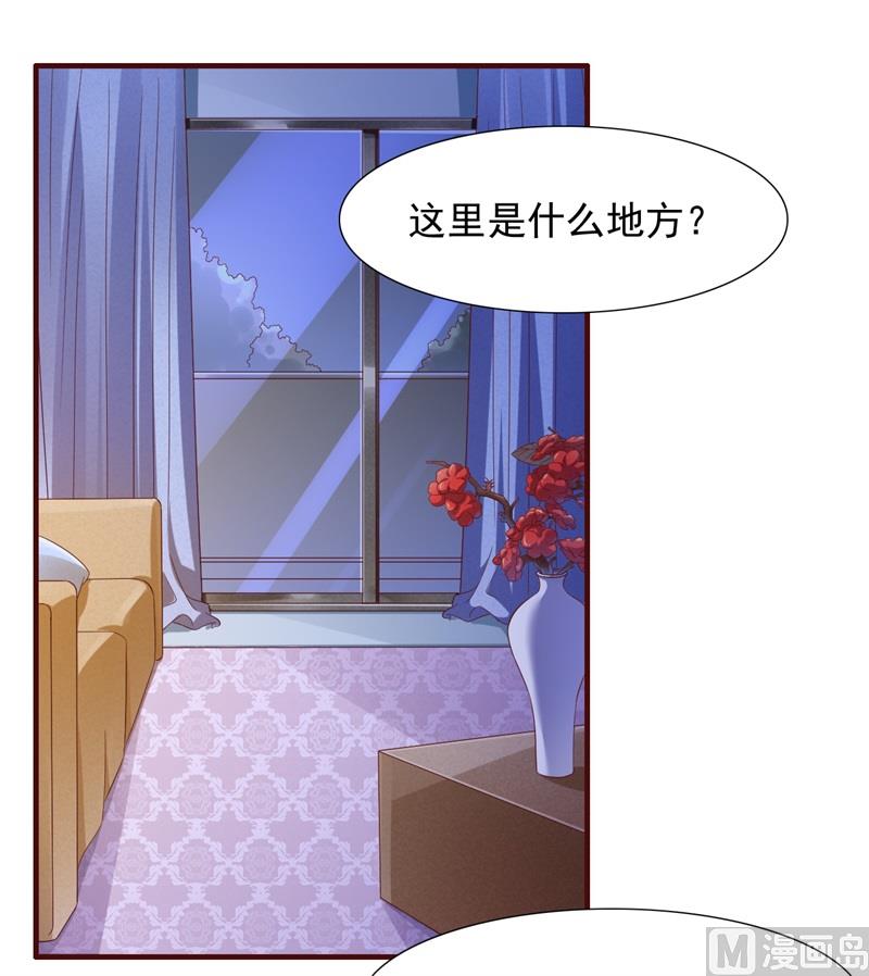 霸道首席爱上我韩漫全集-第198话 失去理智的季骁无删减无遮挡章节图片 