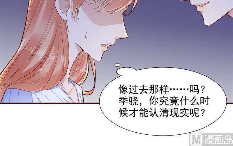 霸道首席爱上我韩漫全集-第198话 失去理智的季骁无删减无遮挡章节图片 