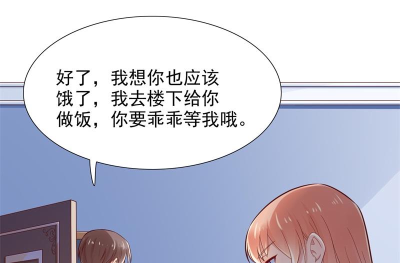 霸道首席爱上我韩漫全集-第198话 失去理智的季骁无删减无遮挡章节图片 