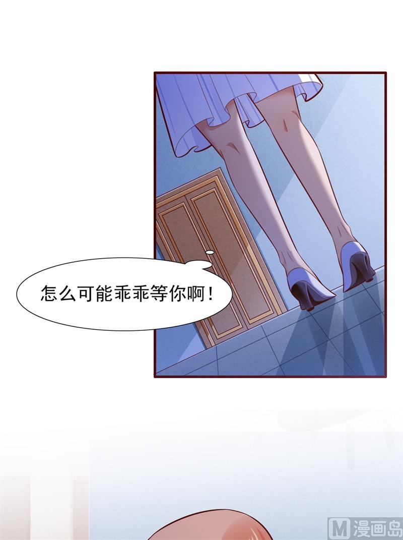 霸道首席爱上我韩漫全集-第198话 失去理智的季骁无删减无遮挡章节图片 