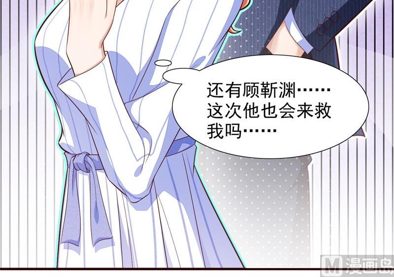 霸道首席爱上我韩漫全集-第198话 失去理智的季骁无删减无遮挡章节图片 