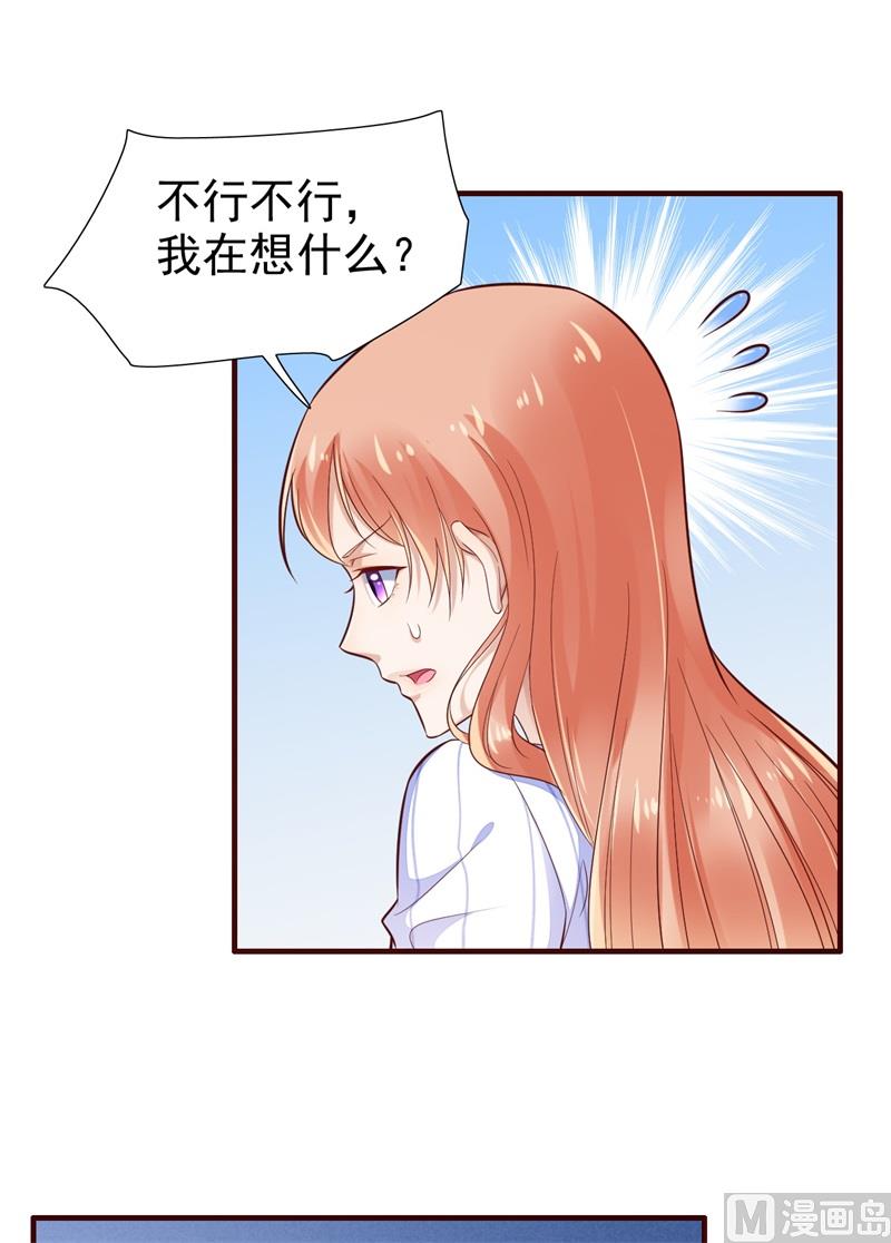 霸道首席爱上我韩漫全集-第198话 失去理智的季骁无删减无遮挡章节图片 