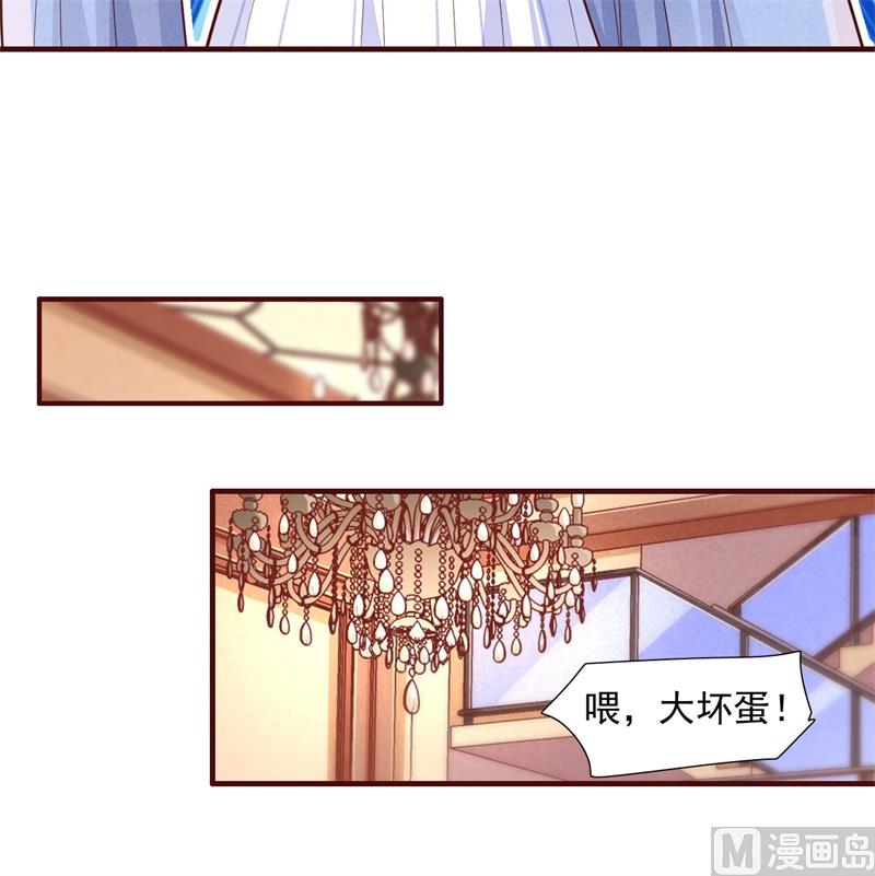 霸道首席爱上我韩漫全集-第198话 失去理智的季骁无删减无遮挡章节图片 