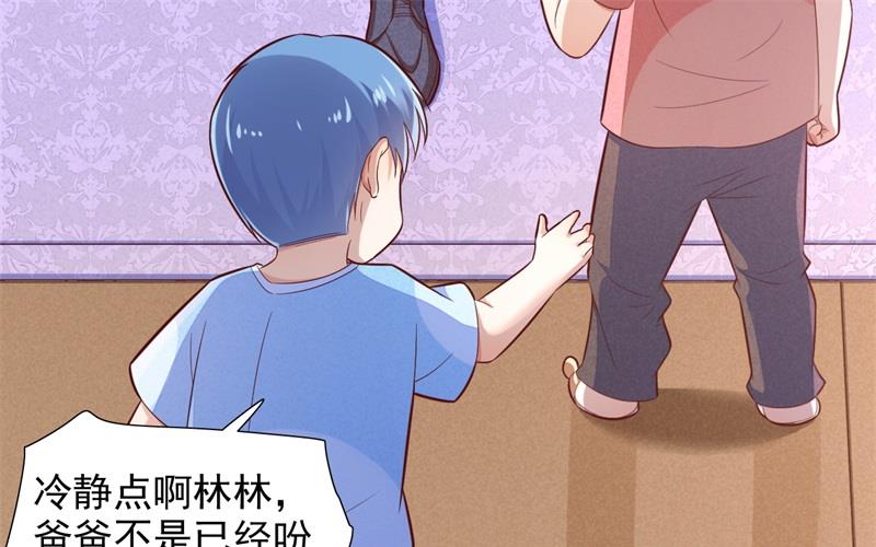 霸道首席爱上我韩漫全集-第198话 失去理智的季骁无删减无遮挡章节图片 