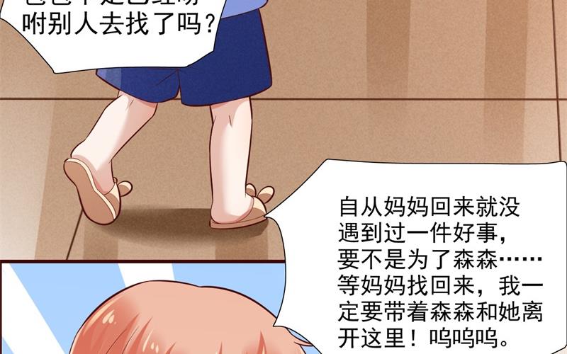 霸道首席爱上我韩漫全集-第198话 失去理智的季骁无删减无遮挡章节图片 
