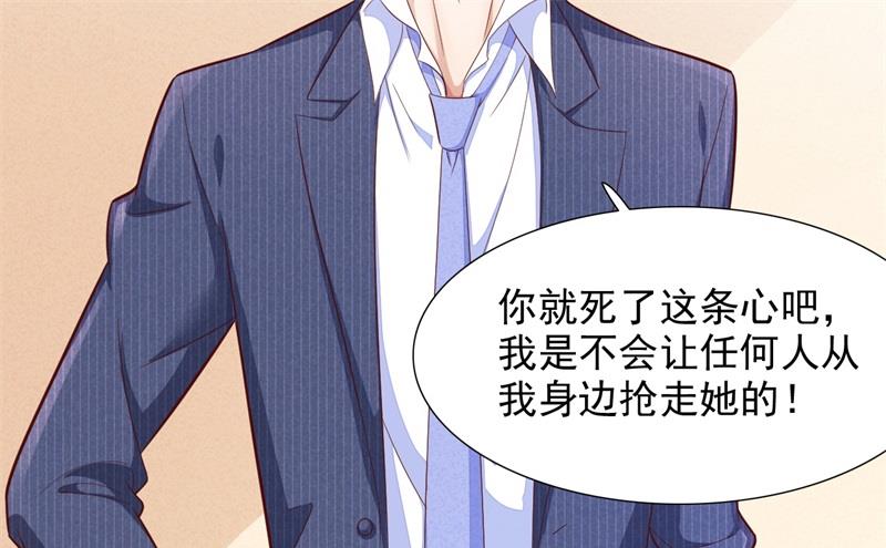 霸道首席爱上我韩漫全集-第198话 失去理智的季骁无删减无遮挡章节图片 