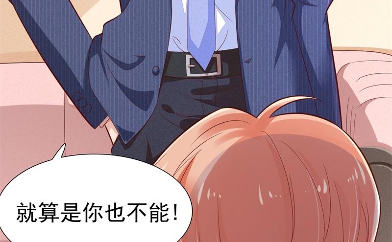 霸道首席爱上我韩漫全集-第198话 失去理智的季骁无删减无遮挡章节图片 
