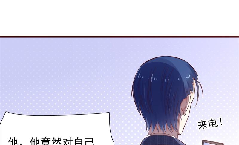 霸道首席爱上我韩漫全集-第198话 失去理智的季骁无删减无遮挡章节图片 
