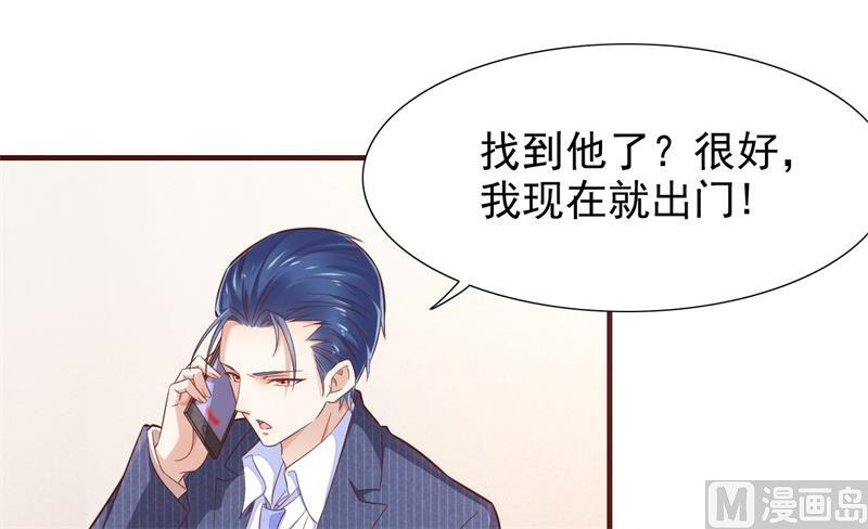 霸道首席爱上我韩漫全集-第198话 失去理智的季骁无删减无遮挡章节图片 