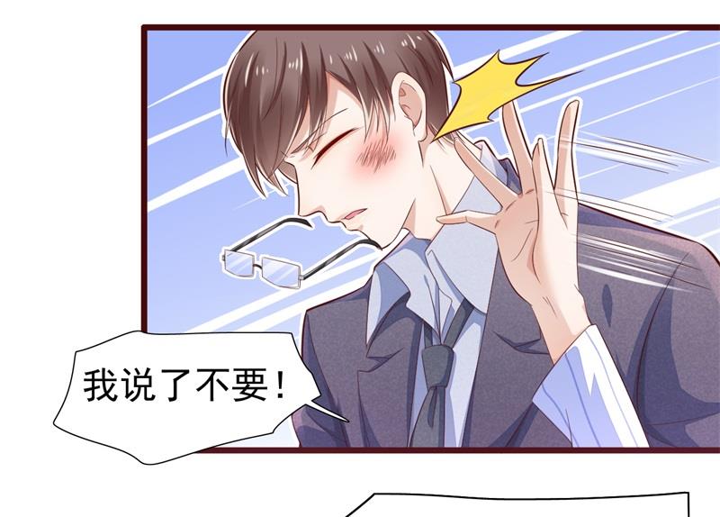 霸道首席爱上我韩漫全集-第198话 失去理智的季骁无删减无遮挡章节图片 