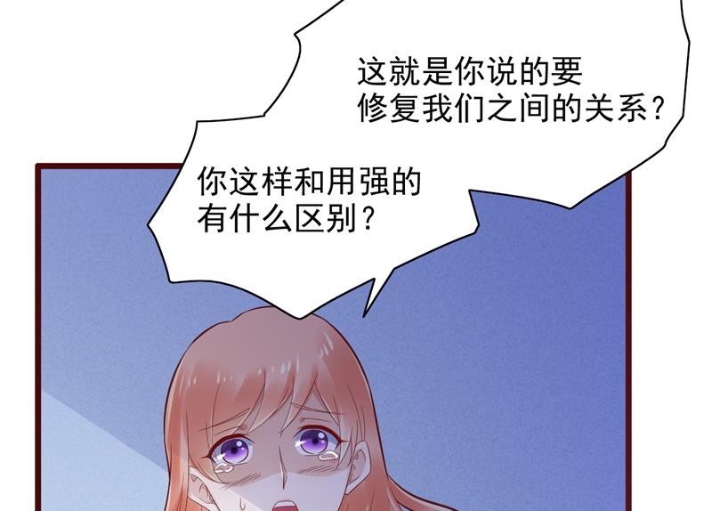 霸道首席爱上我韩漫全集-第198话 失去理智的季骁无删减无遮挡章节图片 