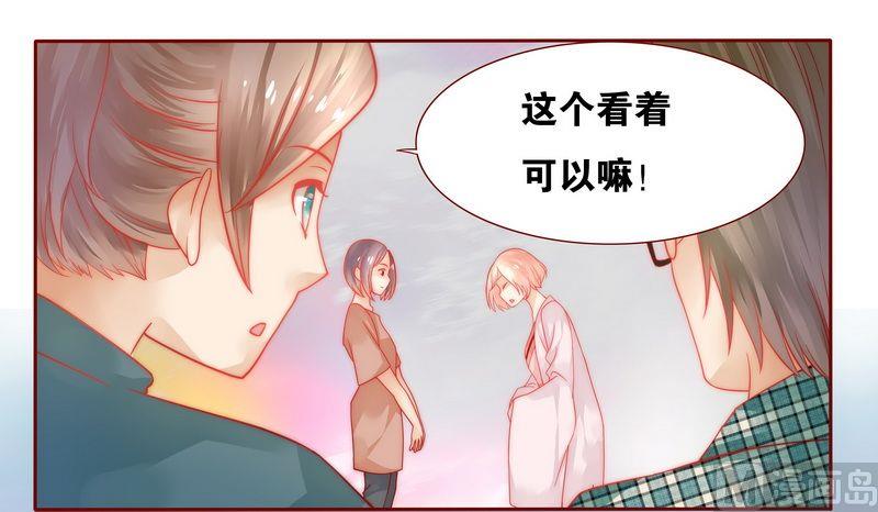 霸道首席爱上我韩漫全集-第21话 有点意思无删减无遮挡章节图片 
