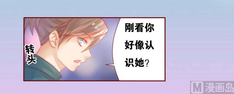 霸道首席爱上我韩漫全集-第21话 有点意思无删减无遮挡章节图片 
