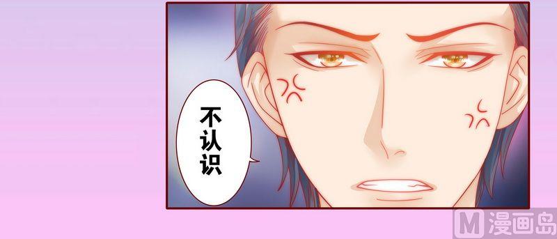 霸道首席爱上我韩漫全集-第21话 有点意思无删减无遮挡章节图片 