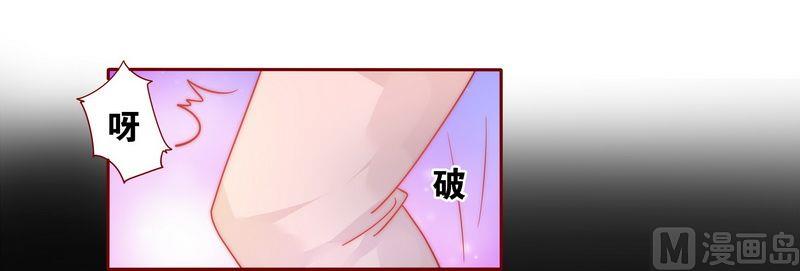 霸道首席爱上我韩漫全集-第21话 有点意思无删减无遮挡章节图片 