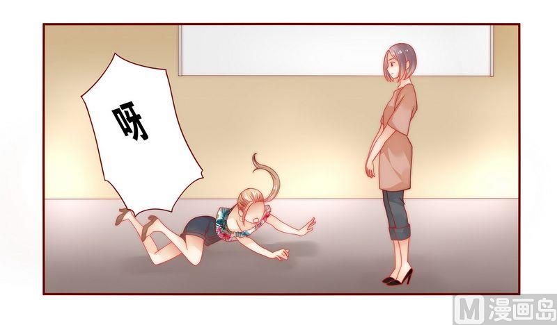 霸道首席爱上我韩漫全集-第21话 有点意思无删减无遮挡章节图片 