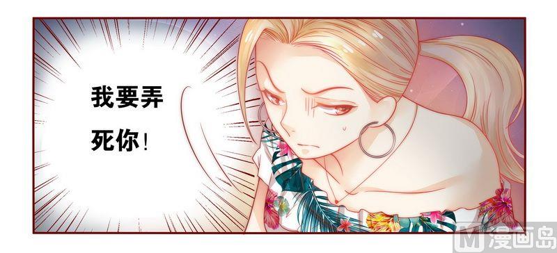 霸道首席爱上我韩漫全集-第21话 有点意思无删减无遮挡章节图片 